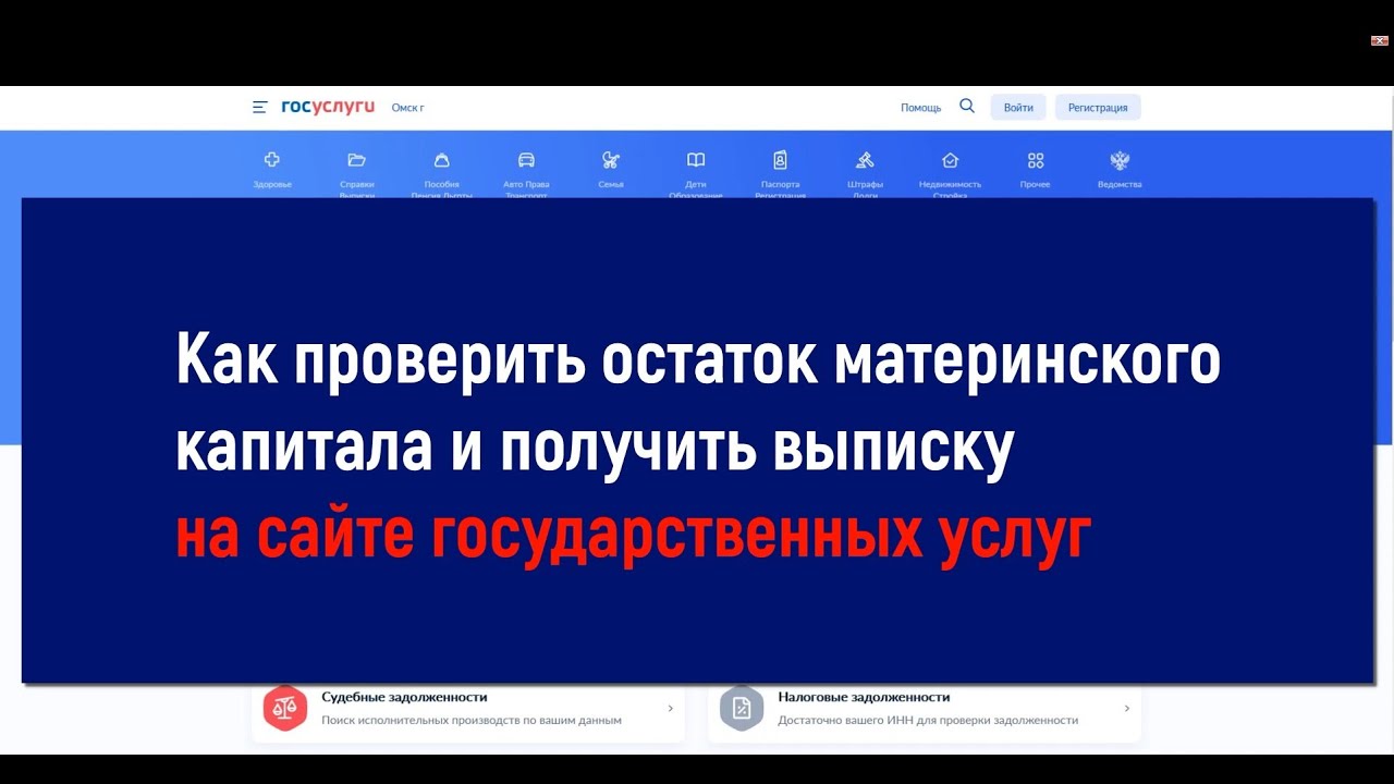 Как получить справку о расходах материнского капитала