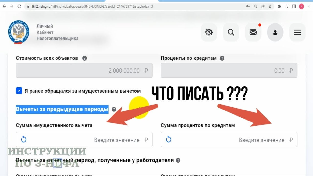 От какой суммы полагается имущественный вычет