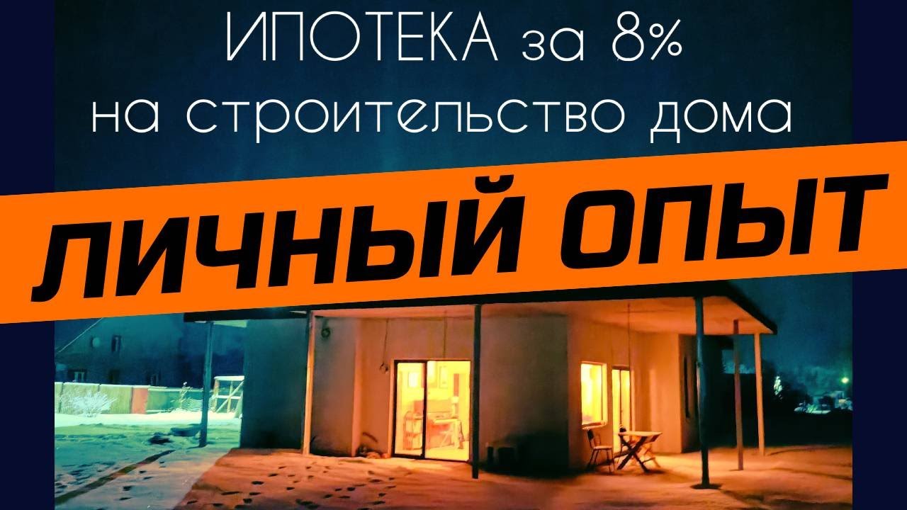 Как получить государственную поддержку при покупке жилья в ипотеку