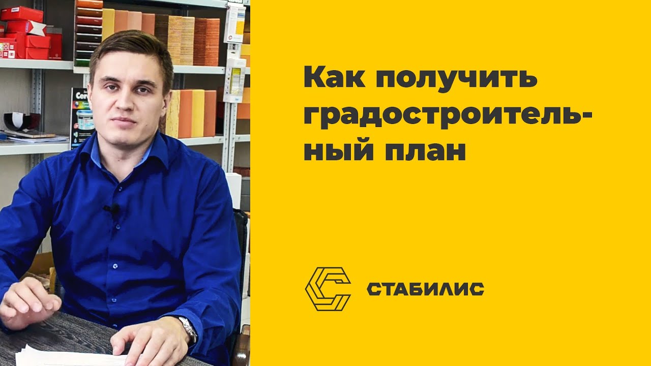 Какие документы нужны для получения гпзу